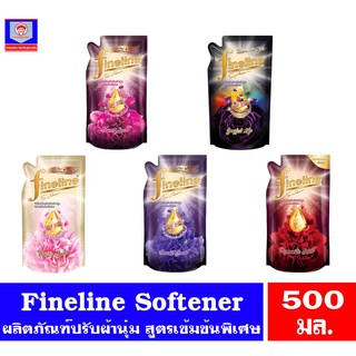 ไฟน์ไลน์** ผลิตภัณฑ์ปรับผ้านุ่ม สูตรเข้มข้นพิเศษ 5 กลิ่น ขนาด 500 มล.****