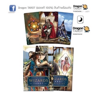 ไพ่ทาโรต์ Wizards Tarot (ของแท้ 100%) สินค้าพร้อมส่ง ไพ่แท้, ร้าน Dragon TAROT