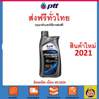 ✮✅ส่งไว | ใหม่ | ของแท้ ✅ น้ำมันเครื่อง เบนซิน ปตท​ PTT 10W-40 10W40 กึ่งสังเคราะห์  1 ลิตร☃