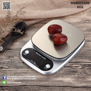 Digital Kitchen Scale เครื่องชั่งดิจิตอล 10 KG 4 Units เตรียมอาหาร เบเกอรี่