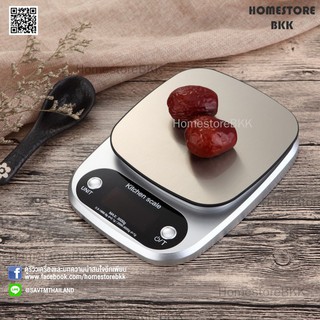 Digital Kitchen Scale เครื่องชั่งดิจิตอล 10 KG 4 Units เตรียมอาหาร เบเกอรี่