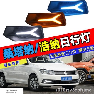 （ LED ไฟวิ่งกลางวันแบบ） เหมาะสำหรับ 15-19 Volkswagen Santana Horna ดัดแปลงไฟวิ่งกลางวัน New Santana กันชนด้านหน้ากันชนกา