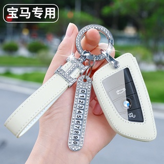 BMW Car Full Surround Key Leather Case 5 Series 3 Series X3 X1 LCD Transparent 530 320li Star Diamond Key Protective Case