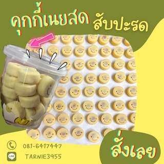 (พร้อมส่ง)คุกกี้เนยสดสับปะรด/คุกกี้สอดไส้สับปะรด