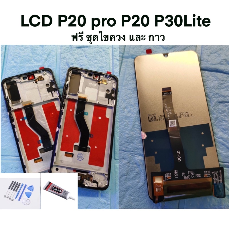 จองานแท้HUAWEI P30pro P30 P30lite P20pro P20 p20 LCD Display หน้าจอ จอ+ทัช Huawei หัวเหว่ย P20 P20pr