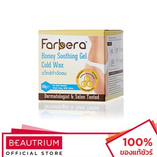 FARBERA Honey Soothing Gel Cold Wax แว็กซ์กำจัดขน 100g