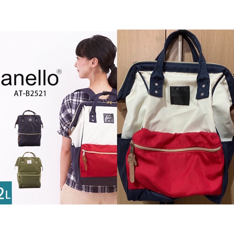 กระเป๋าสงกรานต์ กันน้ำ อเนโล่ Anello  Nylon  Backpack แท้ 💯 ขนาดกลาง 3 สี France Tricolor ธงชาติฝรั่งเศสในตำนาน