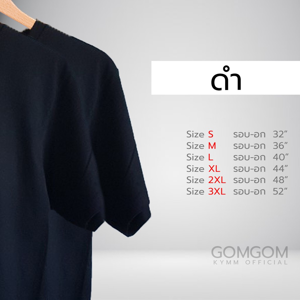 ถูกมาก! เสื้อยืดสีพื้น ผ้า Cotton 100% ไม่หด ไม่ย้วย รูปที่ 3