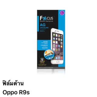 ฟิล์ม oppo R9s แบบด้าน ของ Focus