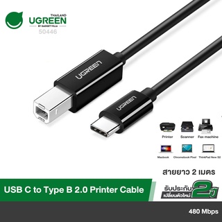 UGREEN รุ่น 50446 สาย USB C to Type B Printer Scanner Cable สายต่อปริ้นเตอร์ ความยาว 2 เมตร