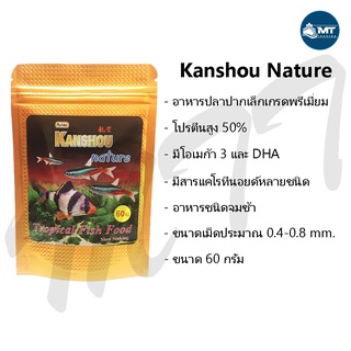 อาหารปลาปากเล็ก Kanshou Nature ขนาด 60 กรัม