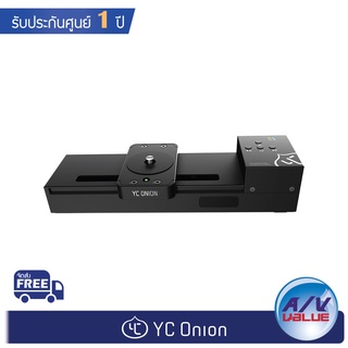 YC Onion Chocolate SE Motorized Slider