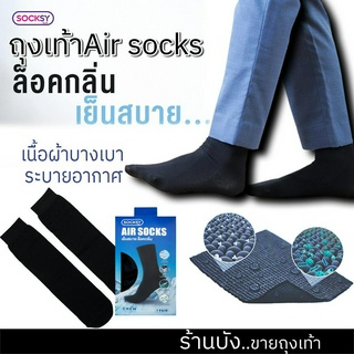 ถุงเท้าทำงานผู้ชาย ข้อยาว สไตล์เกาหลี ถุงเท้าธุระกิจSOCKSY