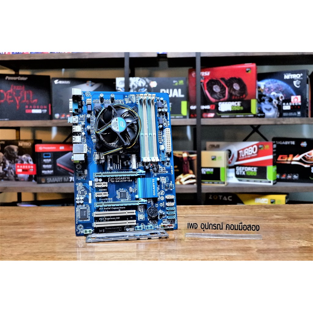 เมนบอร์ด GIGABYTE Z77P-D3 (1155) พร้อมฝาหลัง ของแรร์