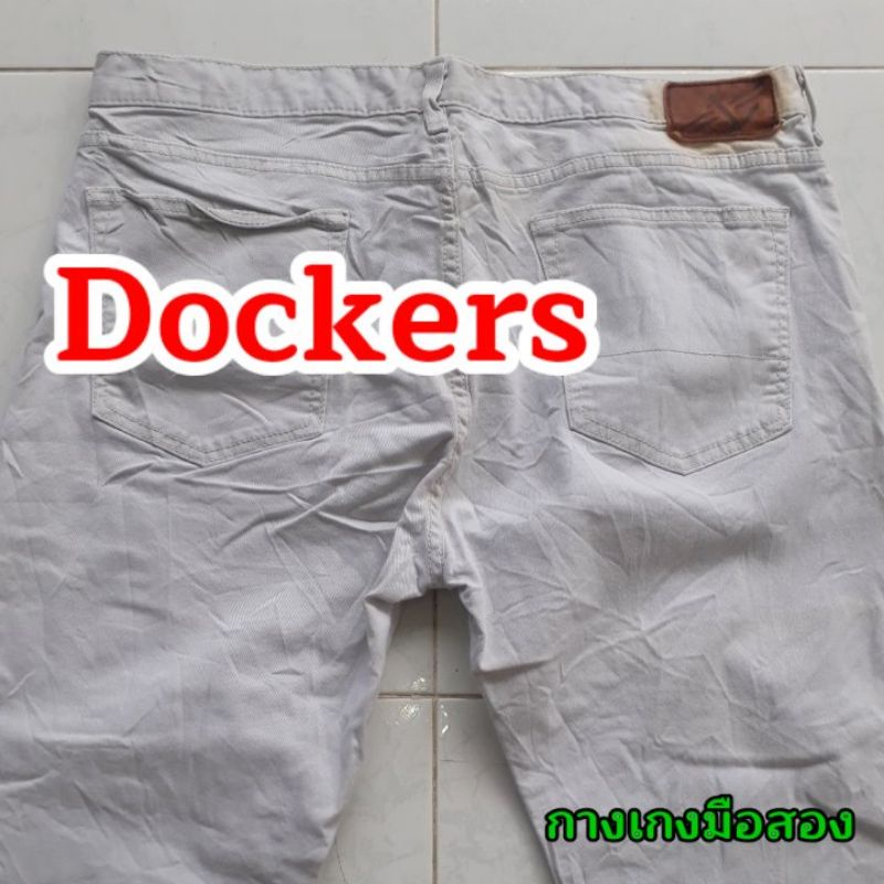 กางเกงมือสอง  Dockers  !!