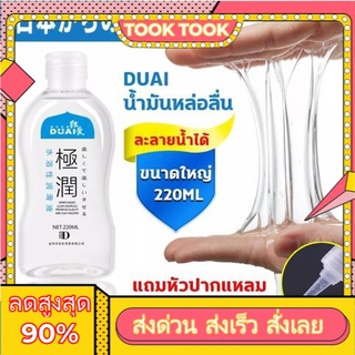 [นำเข้าจากญี่ปุ่น] DUAI น้ำยาหล่อลื่น เจลหล่อลื่น (220 ml) [1 ขวด] เจลหล่อลืนหญิง เนื้อบางเบาไม่เหนียว สูตรน้ำ เลียนแบบส