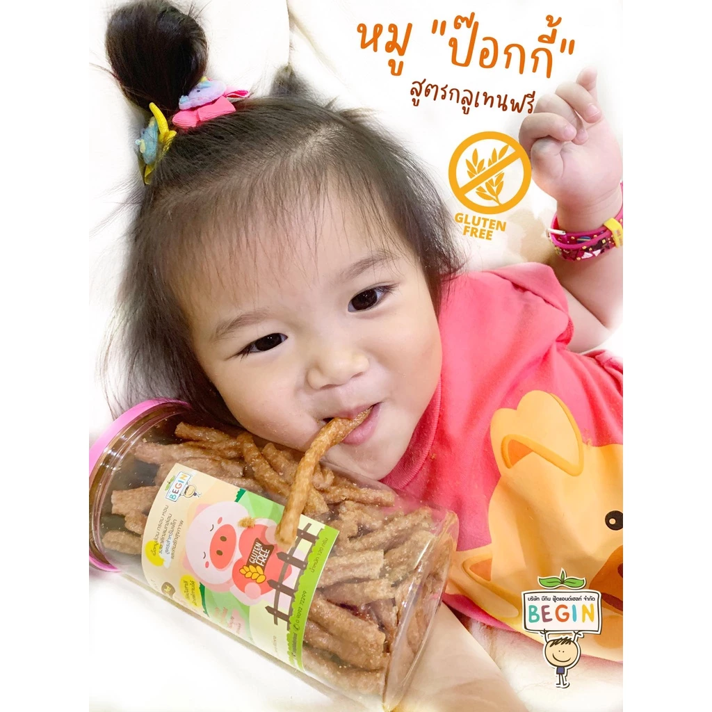 Begin หมูหยองออแกนิค หมูป็อกกี้ หมูฝอยและไก่ฝอยผสมผัก thumbnail 7