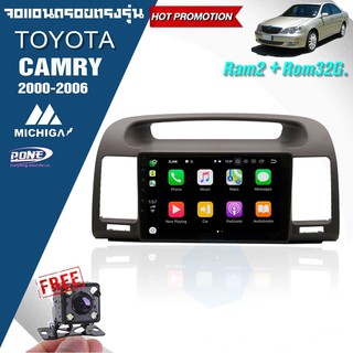 จอแอนดรอยตรงรุ่น TOYOTA CAMRY ปี 2000-2006 RAM2 ROM32