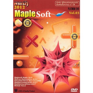 แผ่นโปรแกรมคอมพิวเตอร์ PC Math 2012 Maple Soft Platinum DVD Vol.03 ( 1 DVD )