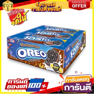 โอรีโอ คุกกี้แซนวิชช็อกโกแลตสอดไส้ครีมรสช็อกโกแลต 28.5 กรัม แพ็ค 12 ซอง Oreo Chocolate Sandwich Cookies with Choco Cream