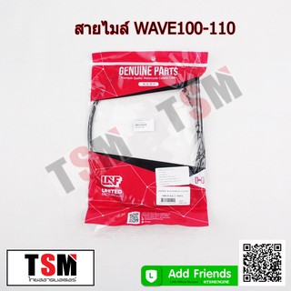 สายไมล์รถมอเตอร์ไซค์ Honda Wave110 Wave100 Wave100s Wave110i Wave125R สายไมล์ คุณภาพดีจากโรงงาน รับประกันคุณภาพ