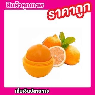 ลิปมันบำรุงปาก fruit lip balm ลิปปาล์มกลิ่นผลไม้ ลิปสติก ลิปมัน ช่วยแก้ปัญหา ริมฝีปากแห้ง ริมฝีปากแตก เลมอน T0697