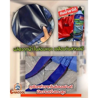 ผ้าใบล้างแอร์ กันน้ำยาเคมี 2x3 m. 24000btu