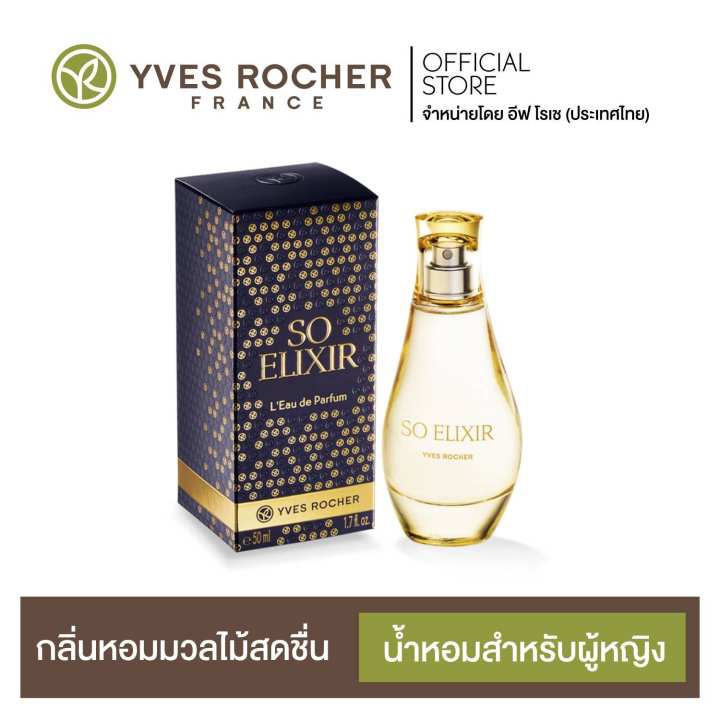 Miniature Parfum Yves Rocher So Elixir 5 Ml - Eau De Parfum Neuve, Format Voyage Ou Test