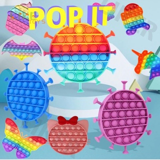 ของเล่น Pop It Fidget สีรุ้งของเล่นบําบัดความเครียดสําหรับเด็ก