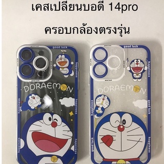 เคสXr เปลี่ยนบอดี้ 14Pro เคส xr to13pro เคสXR เปลี่ยนเป็น 13 proกล้องใหญ่  เคสโทรศัพท์ แบบกําหนดเอง