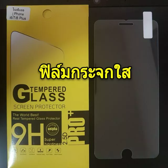 ฟิล์มกระจก สำหรับ iPhone ใส นิรภัย รุ่น 17Air/16E 16 Pro Max 15/14 Pro 13 mini 12 /6/6s 7/8 Plus SE X/XR/XS Max 11 thumbnail 3