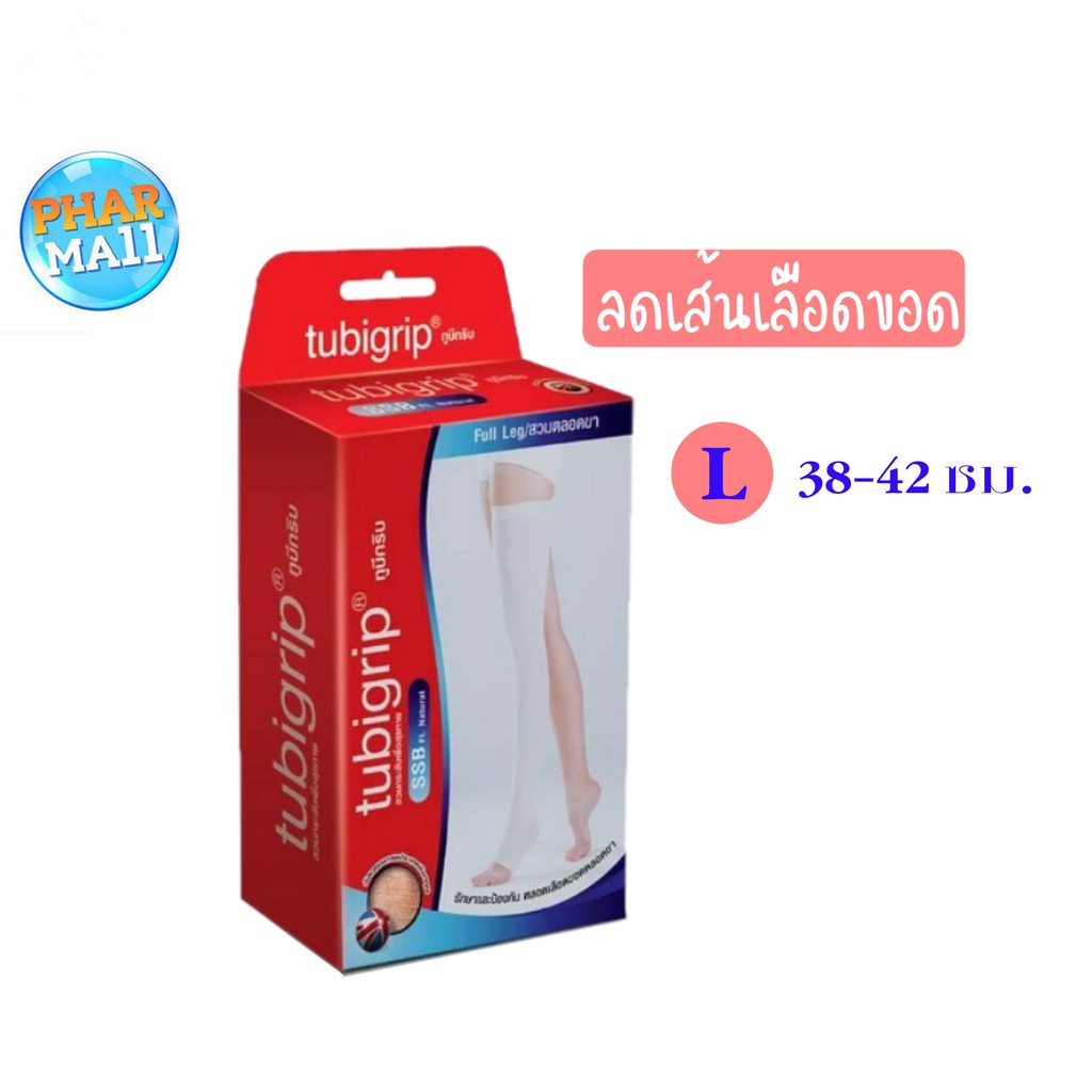 Tubigrip เอส.เอส.บี ถุงน่อง ขนาด L รอบน่อง 35-39 ซม.