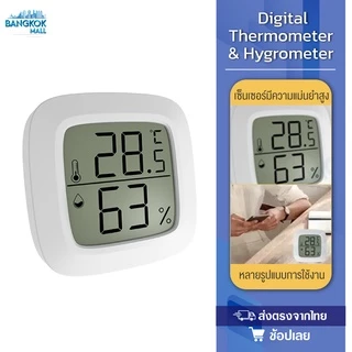 Temperature and Humidity Sensor เครื่องวัดอุณหภูมิและความชื้น ตัวตรวจวัดอุณหภูมิและความชื้น เครื่องวัดอุณหภูมิและความชื้