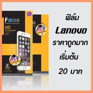 ฟิล์มใส Lanovo ทุกรุ่น ราคาถูก เริ่มต้น 20 บาท