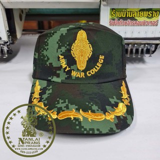 หมวกแก๊ป ARMY WAR COLLEGE ลายพราง 1ช่อ