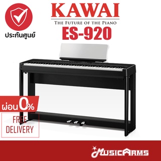 Kawai ES-920 เปียโน อัพไรท์ Piano Upright +ประกันศูนย์ Music Arms