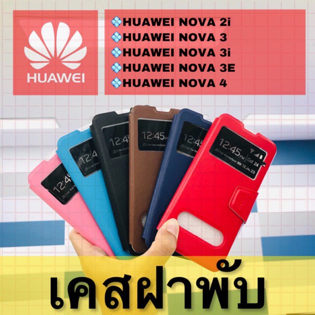 case huawei เคสฝาพับ Huawei Nova 2i / Nova 3 / Nova 3i / Nova3E / Nova 4