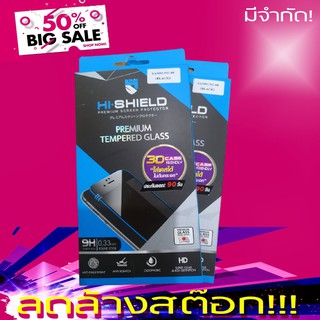 HI-Shield ฟิล์มกระจกนิรภัย3D Case Friendly เคสไม่ดัน For Samsung S8