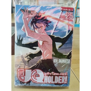 UQ HOLDER เล่ม1-25 มือ1พร้อมส่ง