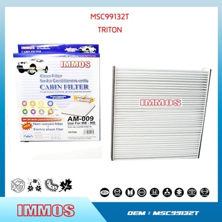 กรองแอร์ IMMOS รุ่นรถ MITSUBI TRITAN 05-14 (MSC99132T)