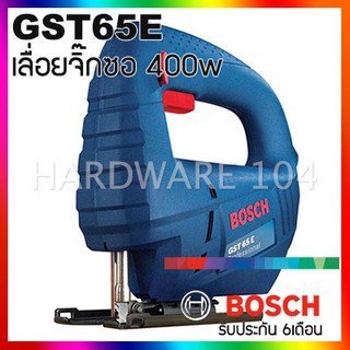 BOSCH เลื่อยจิ๊กซอ 400w jigsaw ปรับสปีด รุ่น GST65E บอสซ์ ของแท้100%