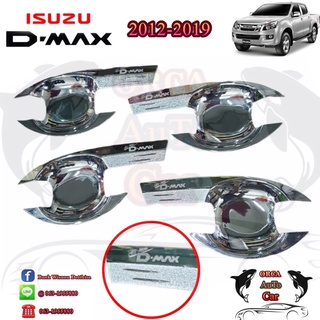 เบ้ากันรอย/เบ้าประตู D-MAX 2012-2019 ชุบโครเมียม