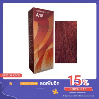 (ถูกสุด/ค่าส่งถูก!!)🔥เบอริน่า สีย้อมผม A15 สีบลอนด์แดง (Berina Hair Color Cream)