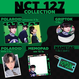 🔆 NCT 127 COLLECTION🔆 เซตรูปโพราลอยด์ กริบต้อก พวงกุญแจ คุ้มมากๆ 🌍