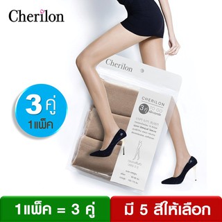 Cherilon To Go เชอรีล่อนทูโก ถุงน่องเต็มตัว เนื้อเนียน บาง เบา นุ่ม ใส่สบาย แพคประหยัด (1 แพ็ค = 3 คู่) 5 สี NSA-NEW3PH