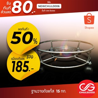 ที่วางถังแก๊ส15กิโล แบบเหล็กธรรมดา ที่รองถังแก๊ส ฐานรองถังแก๊ส ฐานวางถังแก๊ส ล้อเลื่อนรองถังแก๊ส ถังแก๊ส