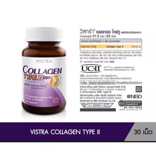 VISTRA Collagen Type II วิสทร้า คอลลาเจน ไทพ์ทู