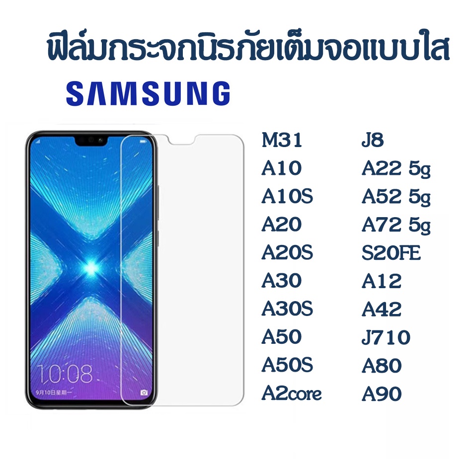 9h ฟิล์มกระจกนิรภัย samsung A80/A90/M31 A10 A10S A20 A20S A30 A30S A50 A50S A2core J8 A22 A52 A72 A05 A05S S20FE/A12/A42