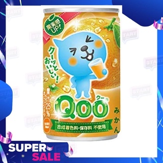 น้ำส้มพร้อมดื่มแบบกระป๋องจากญี่ปุ่นMinute Maid Qoo Mandarin Orange 160g