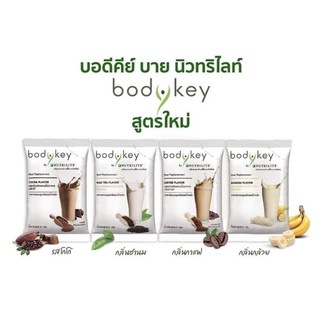 [แบ่งขาย ซอง] Bodykey Nutrilite Amway ของแท้100% BodyKey ผลิตภัณฑ์ทดแทน​มื้อ​อาหาร​เพื่อสุขภาพ ควบคุมน้ำหนัก